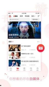 搜狐视频吃瓜,揭秘娱乐圈幕后故事