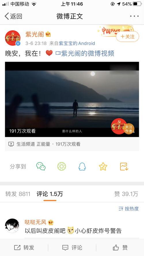 吃瓜事件视频网址,一视频网址引发的全民热议