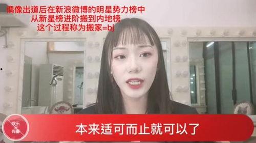 小洁洁吃瓜视频在线观看,揭秘娱乐圈幕后故事