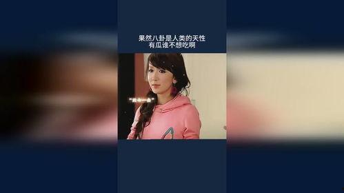 人类吃瓜八卦视频,娱乐圈幕后八卦大揭秘