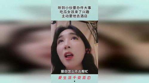 印度女孩吃瓜事件视频,一场吃瓜引发的社交风暴