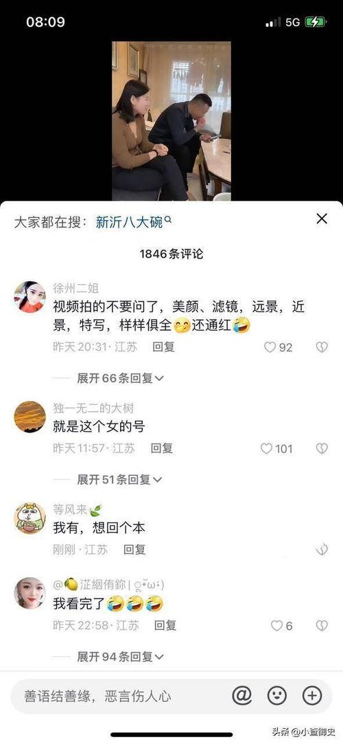 八大碗二哥吃瓜视频,揭秘娱乐圈幕后真相